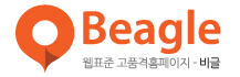 비글