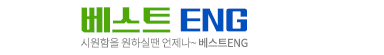 베스트에어컨